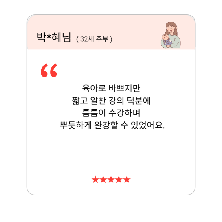 수강후기-001 (1)